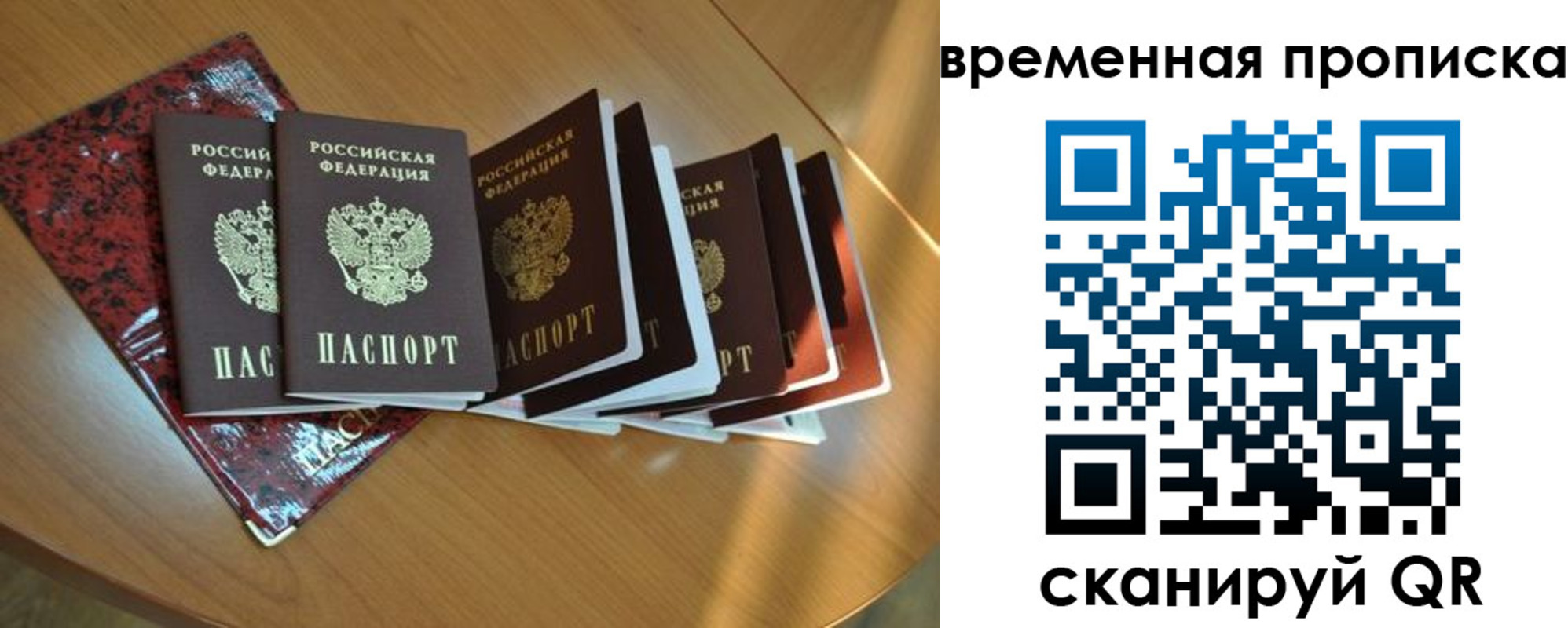 прописка в Калязине